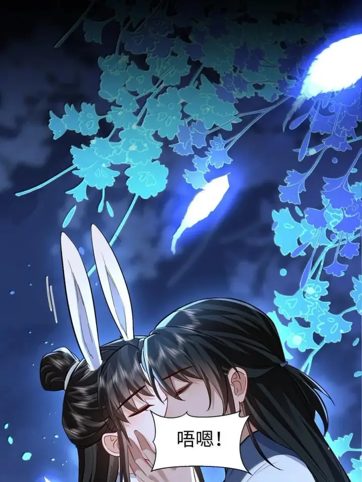 漫画《魔尊大人双修否》第90话 一辈子的诺言第20张图
