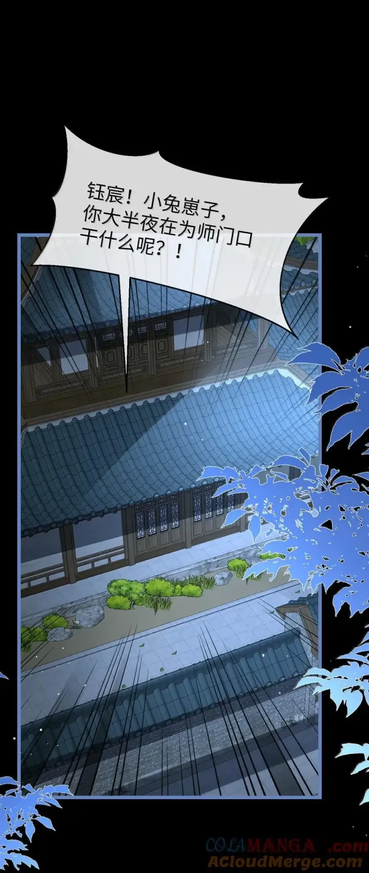 漫画《魔尊大人双修否》第90话 一辈子的诺言第25张图
