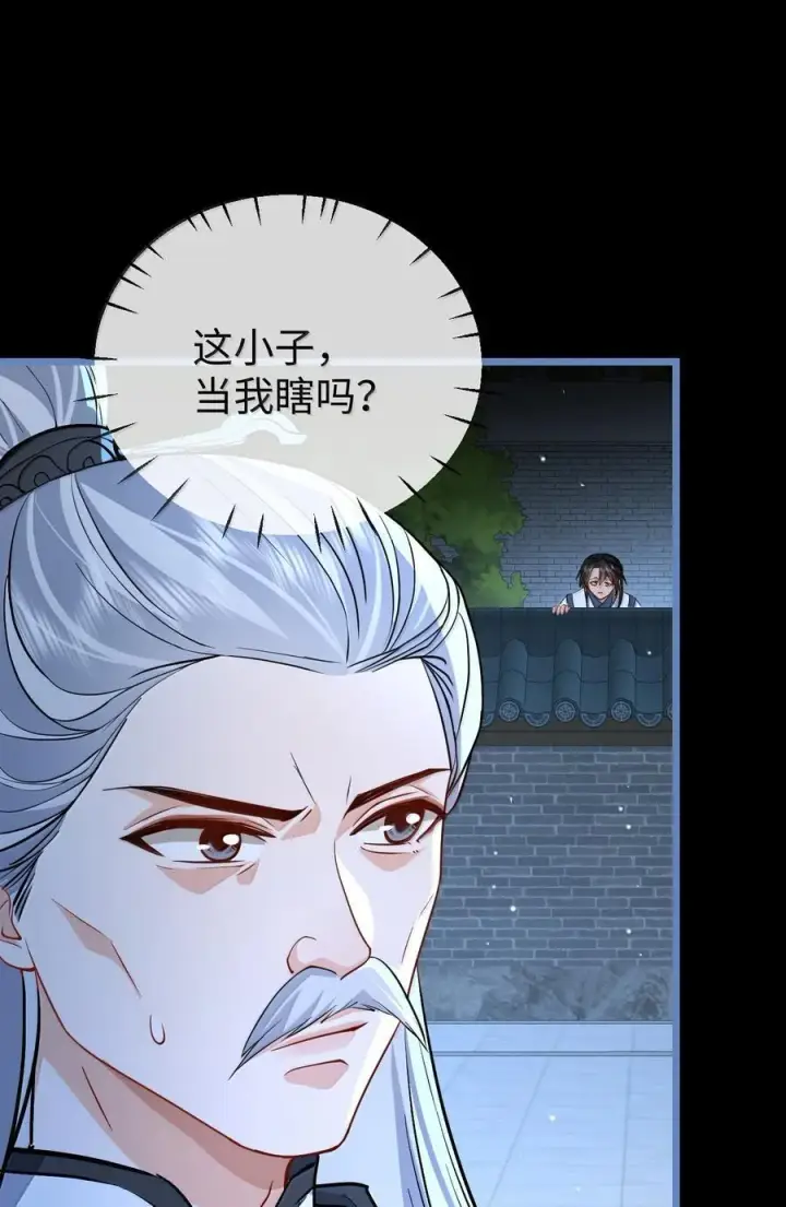 漫画《魔尊大人双修否》第90话 一辈子的诺言第30张图