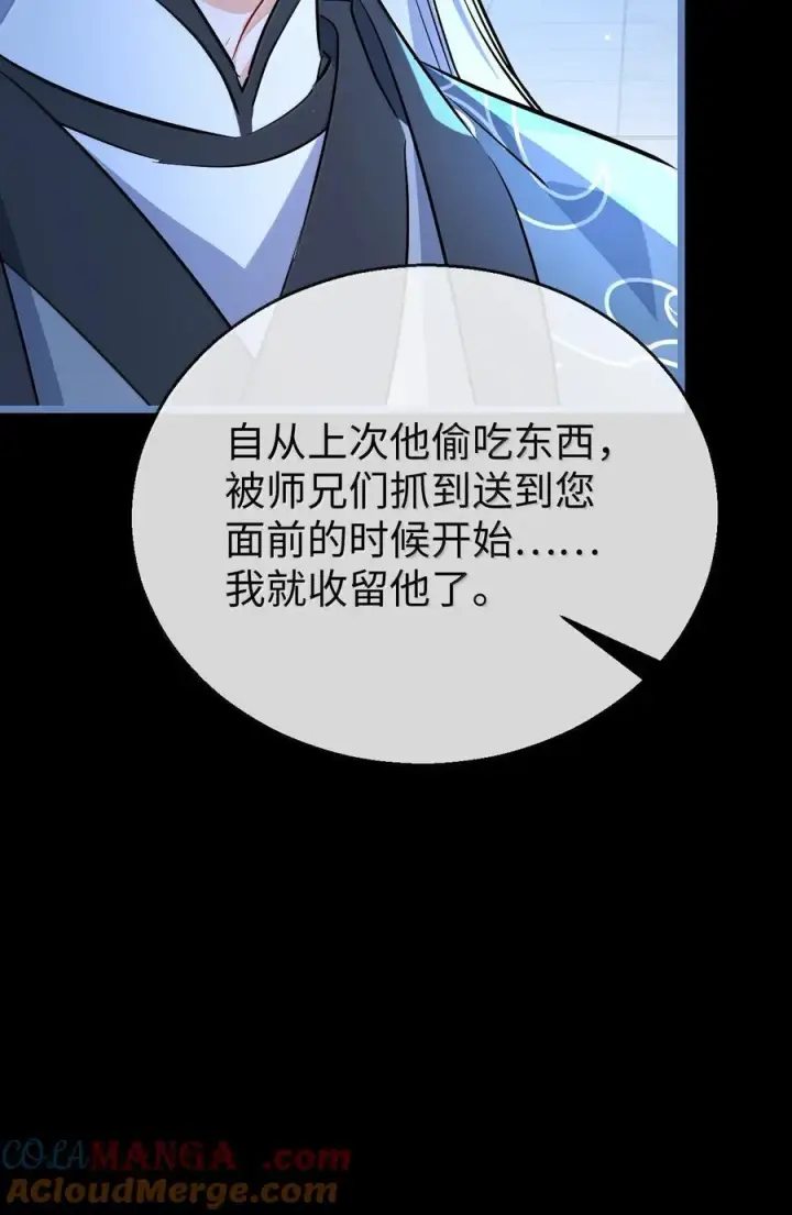 漫画《魔尊大人双修否》第90话 一辈子的诺言第31张图
