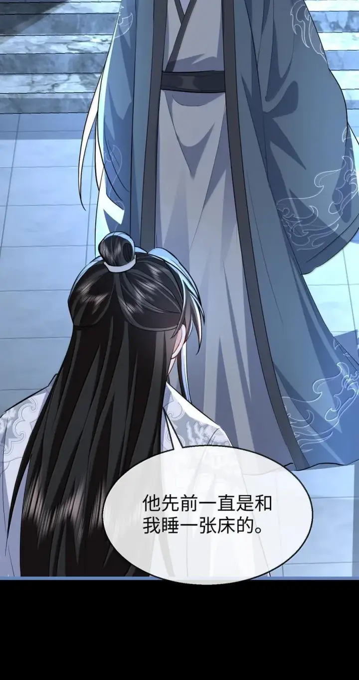 漫画《魔尊大人双修否》第90话 一辈子的诺言第33张图