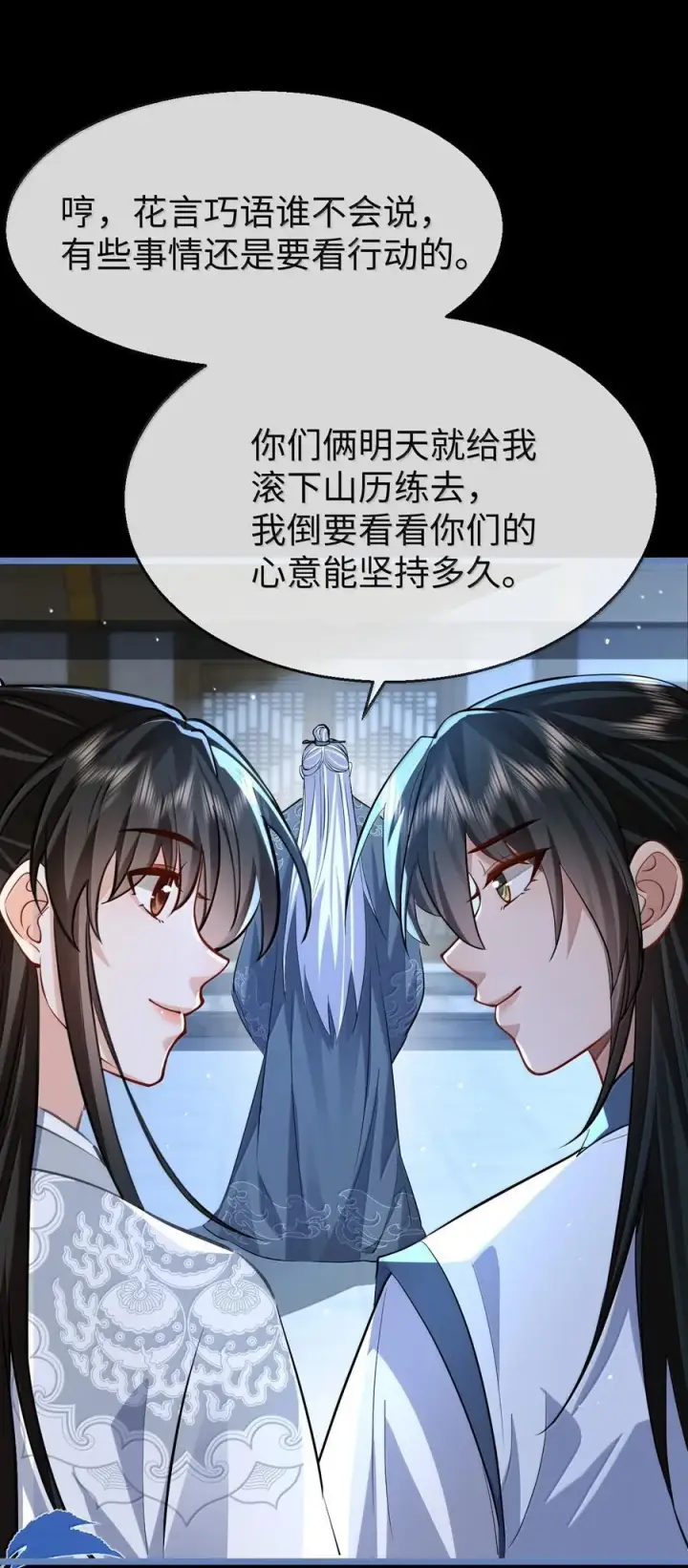 漫画《魔尊大人双修否》第90话 一辈子的诺言第47张图