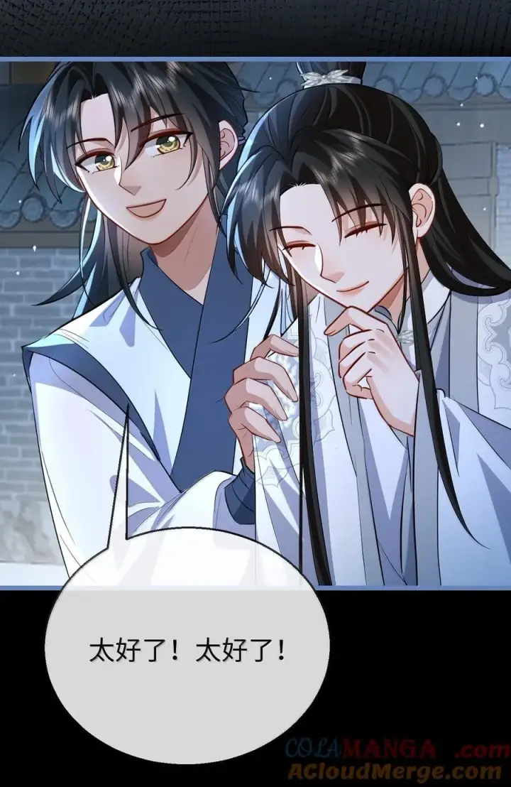 漫画《魔尊大人双修否》第90话 一辈子的诺言第49张图