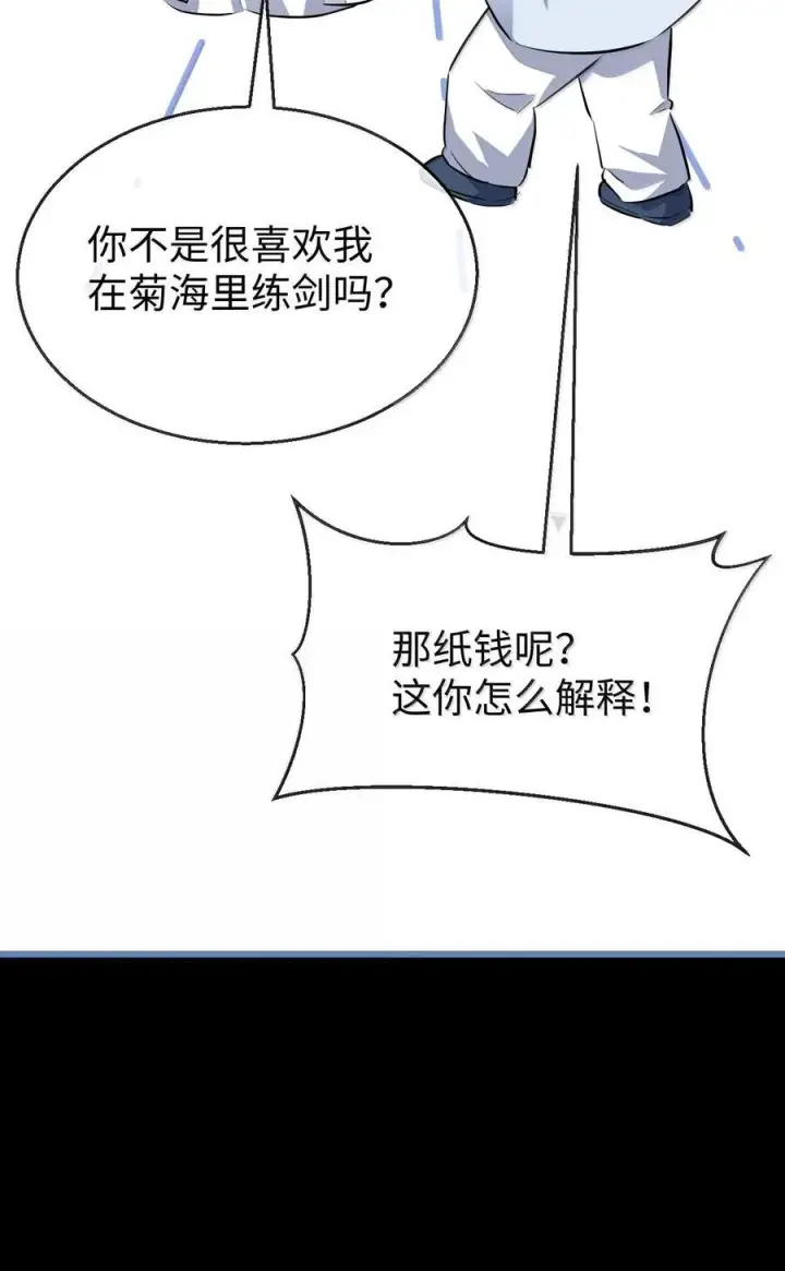 漫画《魔尊大人双修否》第90话 一辈子的诺言第6张图