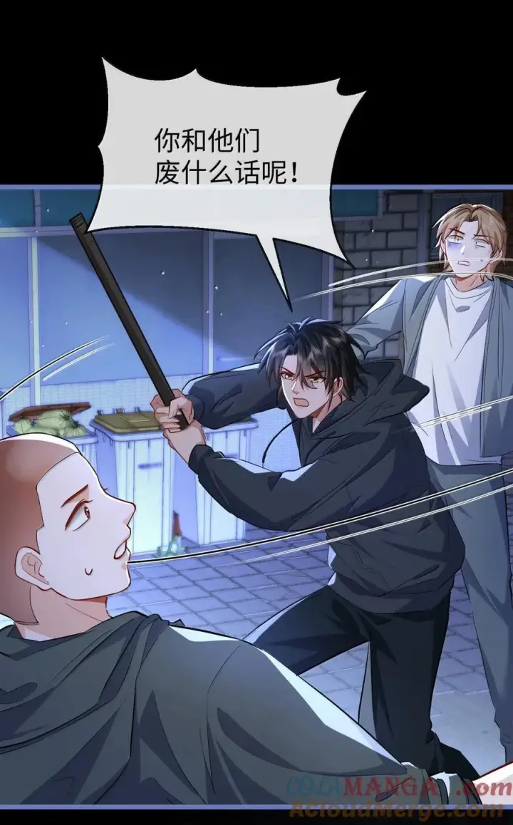 漫画《魔尊大人双修否》第94话 现代篇——英雄救美第21张图