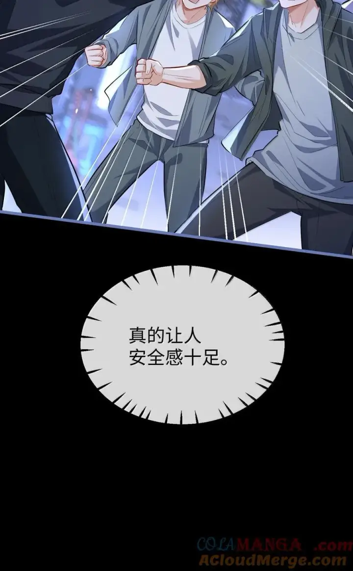 漫画《魔尊大人双修否》第94话 现代篇——英雄救美第29张图