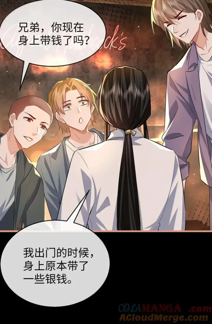 漫画《魔尊大人双修否》第94话 现代篇——英雄救美第3张图