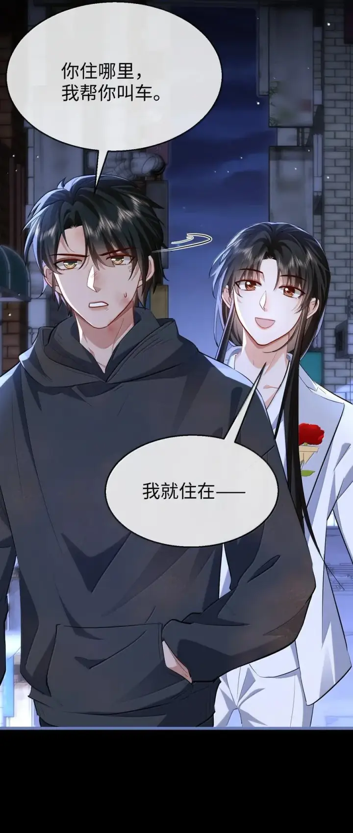 漫画《魔尊大人双修否》第95话 现代篇——未来可期第9张图