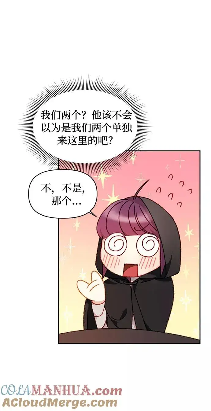 漫画《幕后女主要让我当后妈》第27话第13张图