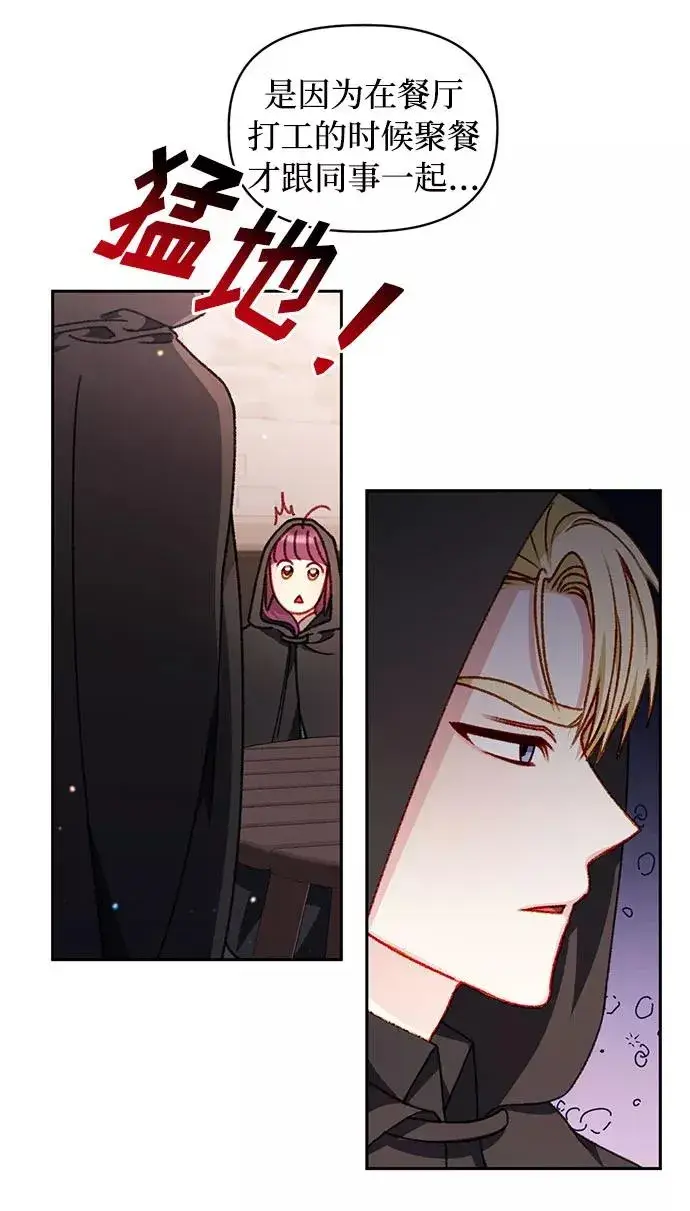 漫画《幕后女主要让我当后妈》第27话第14张图