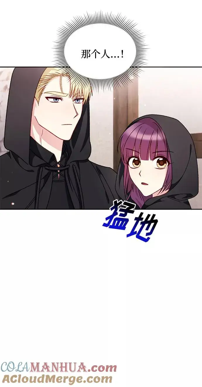 漫画《幕后女主要让我当后妈》第27话第16张图