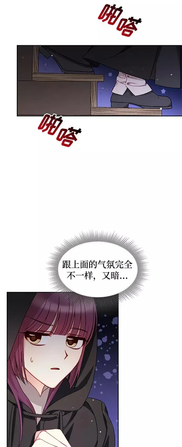 漫画《幕后女主要让我当后妈》第27话第18张图