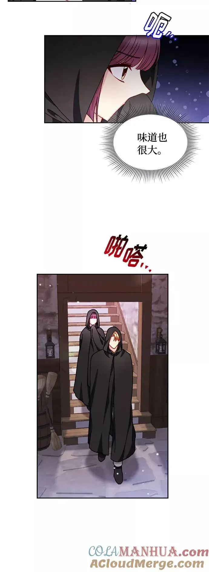 漫画《幕后女主要让我当后妈》第27话第19张图