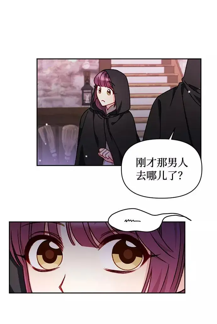 漫画《幕后女主要让我当后妈》第27话第20张图