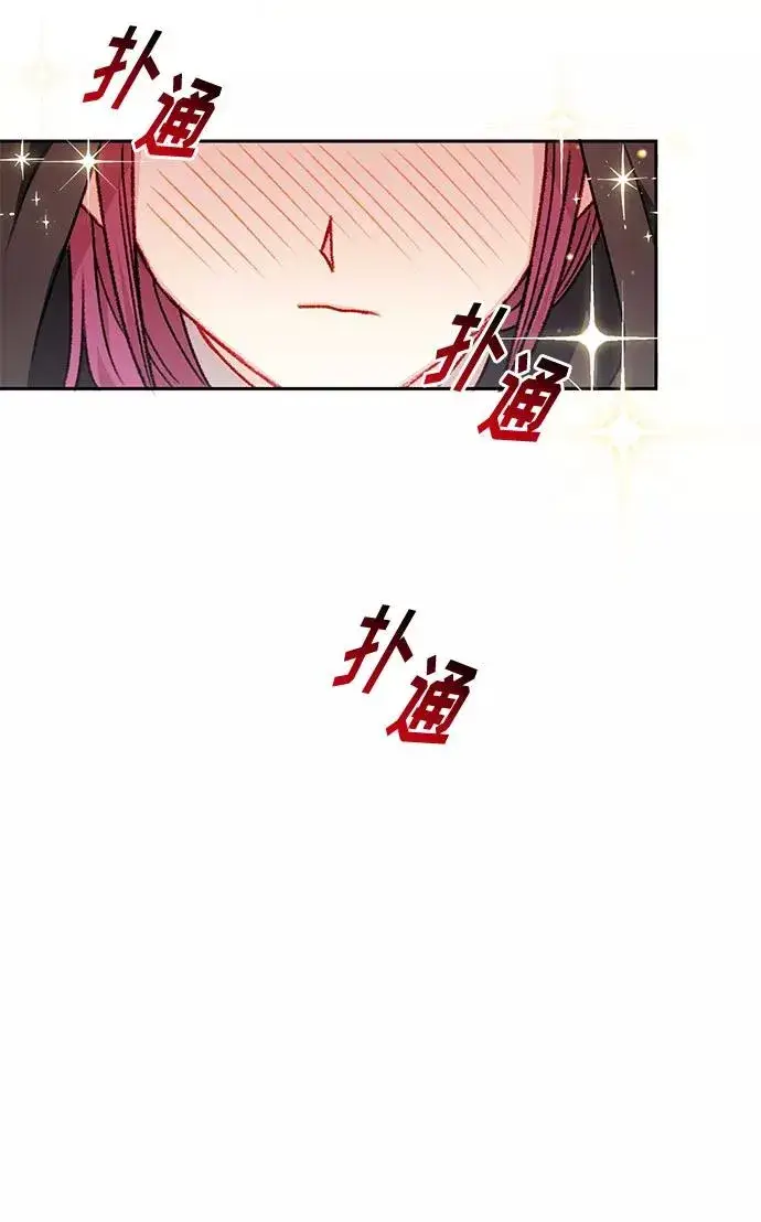 漫画《幕后女主要让我当后妈》第27话第26张图