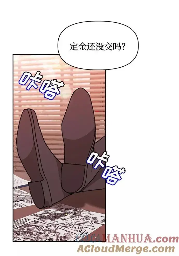 漫画《幕后女主要让我当后妈》第27话第28张图
