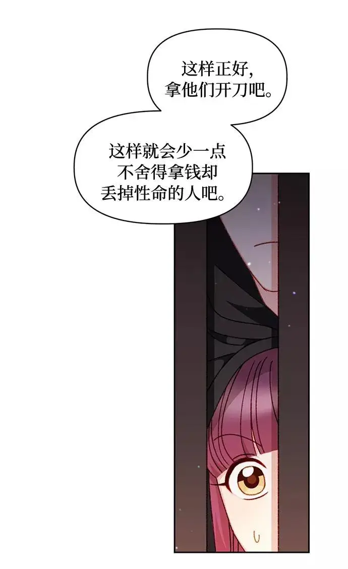 漫画《幕后女主要让我当后妈》第27话第30张图