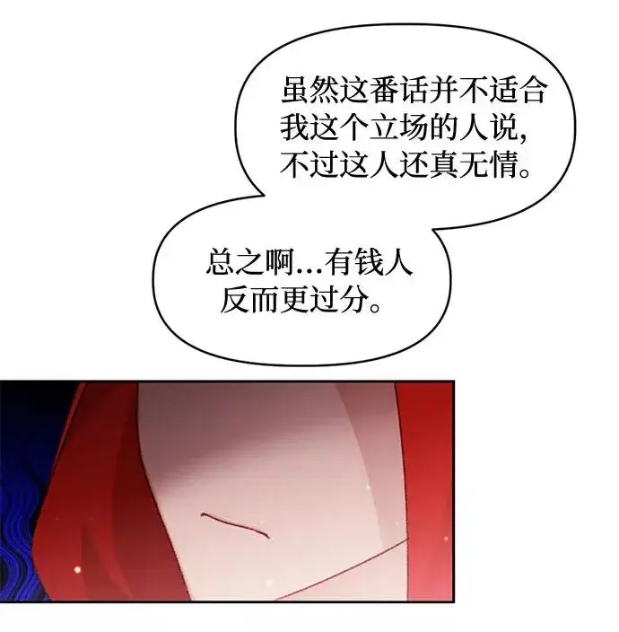 漫画《幕后女主要让我当后妈》第27话第33张图