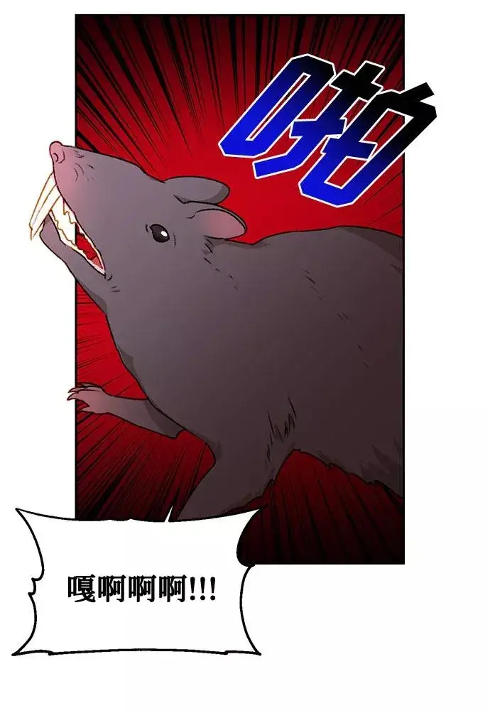 漫画《幕后女主要让我当后妈》第27话第45张图