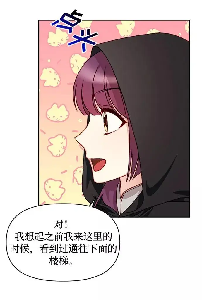 漫画《幕后女主要让我当后妈》第27话第5张图