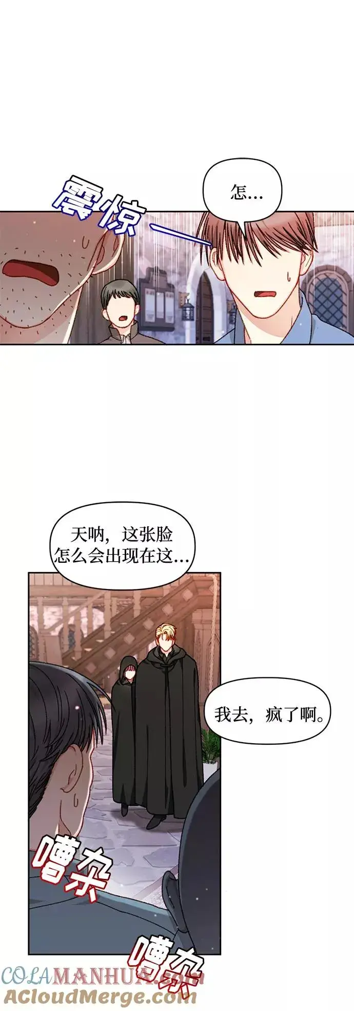 漫画《幕后女主要让我当后妈》第28话第15张图