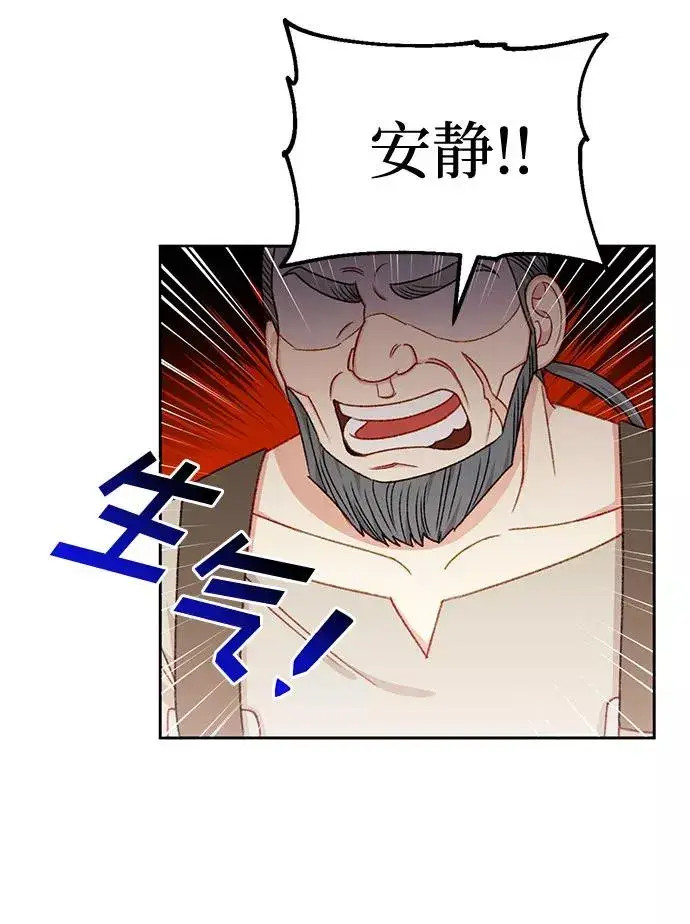 漫画《幕后女主要让我当后妈》第28话第16张图