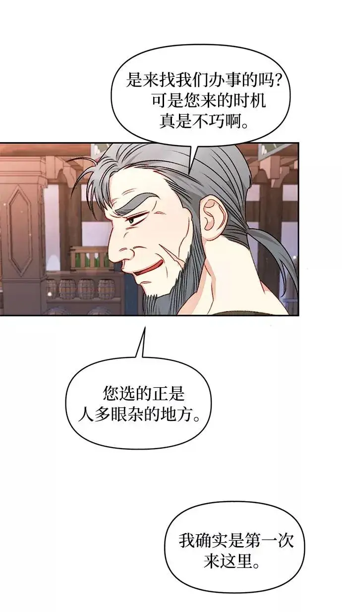 漫画《幕后女主要让我当后妈》第28话第18张图