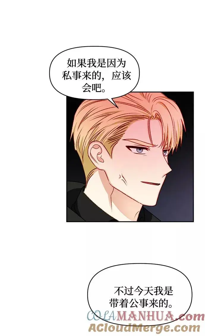 漫画《幕后女主要让我当后妈》第28话第23张图