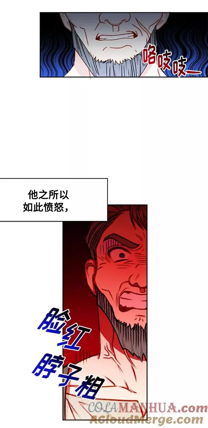 漫画《幕后女主要让我当后妈》第28话第27张图