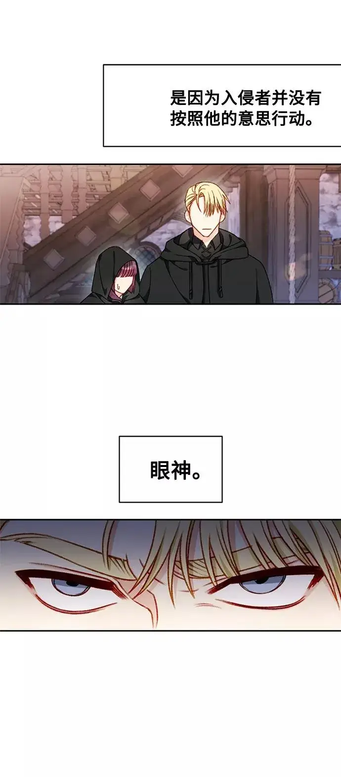 漫画《幕后女主要让我当后妈》第28话第28张图