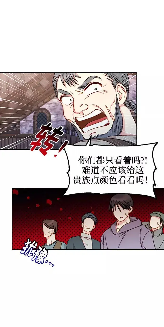 漫画《幕后女主要让我当后妈》第28话第30张图