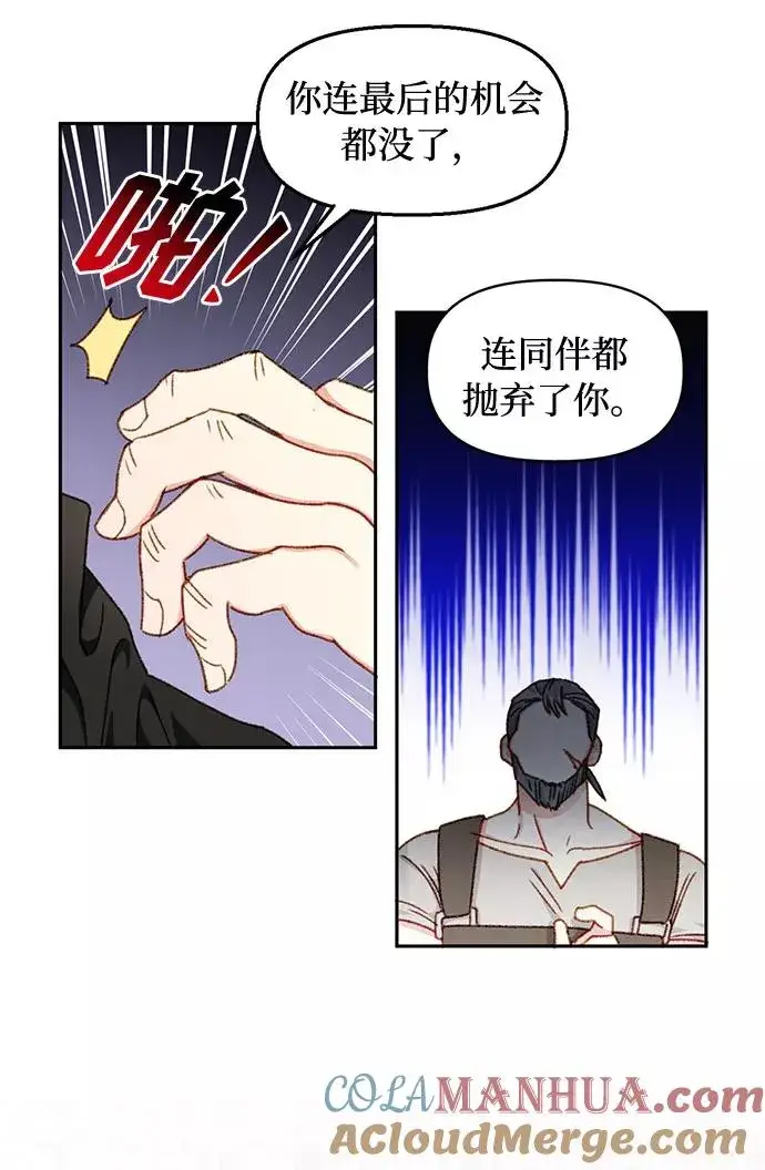 漫画《幕后女主要让我当后妈》第28话第31张图