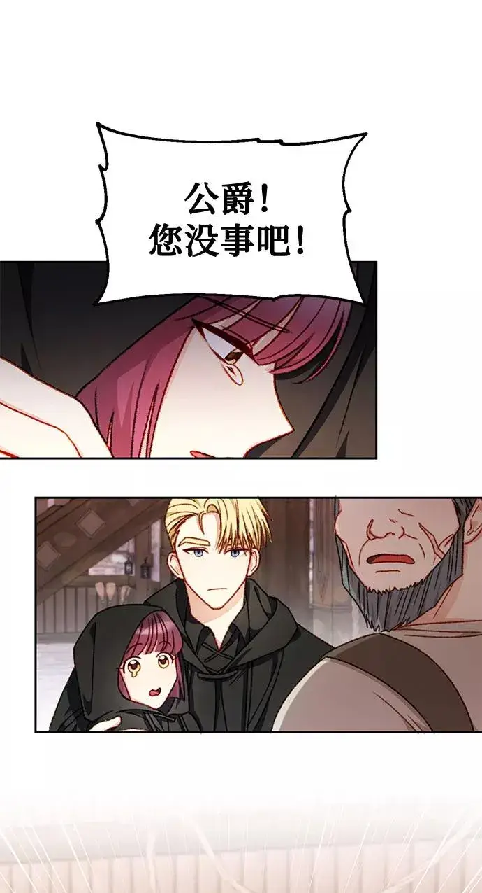漫画《幕后女主要让我当后妈》第28话第34张图