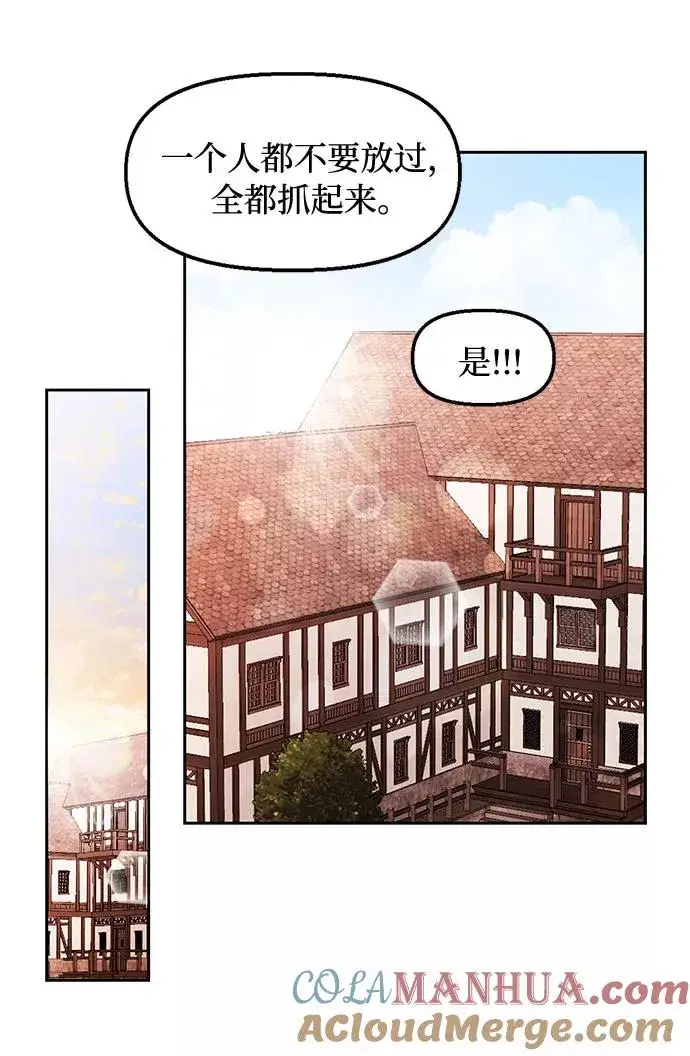 漫画《幕后女主要让我当后妈》第28话第37张图