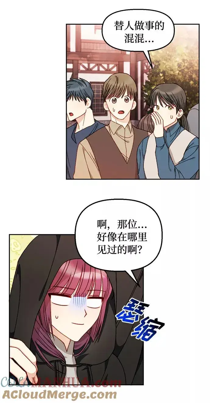 漫画《幕后女主要让我当后妈》第28话第39张图
