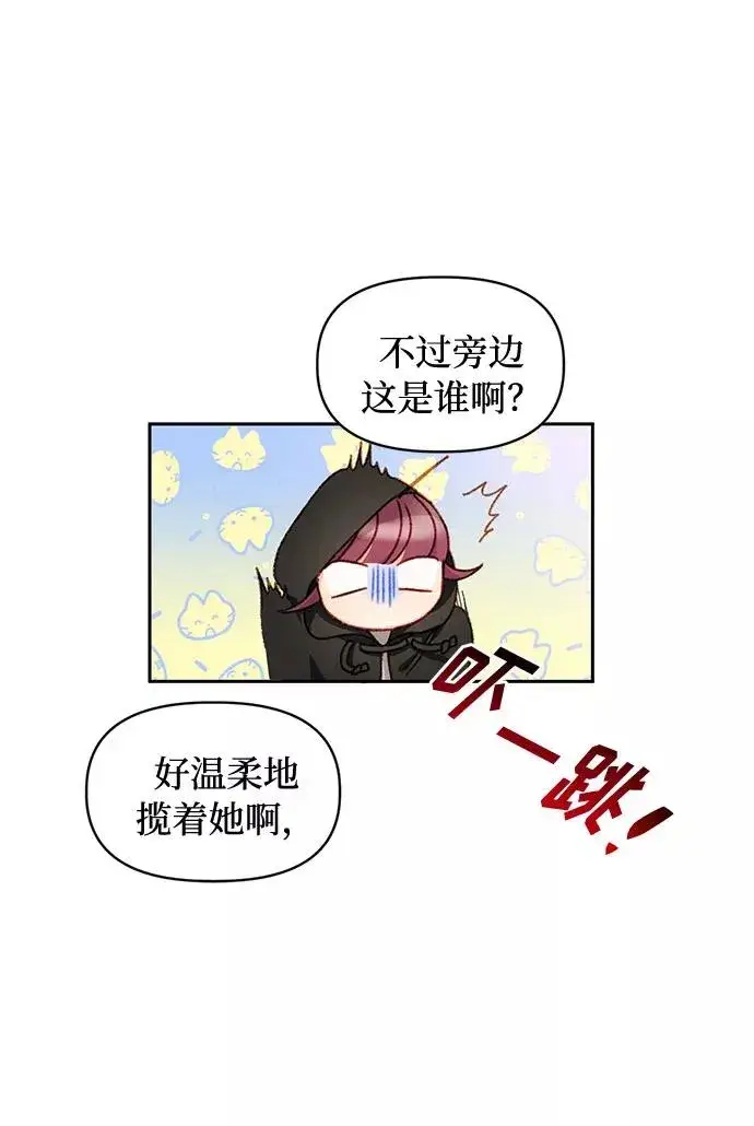 漫画《幕后女主要让我当后妈》第28话第42张图