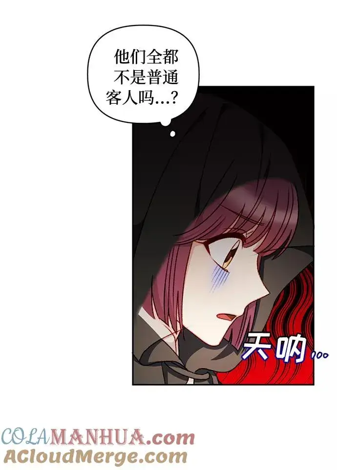 漫画《幕后女主要让我当后妈》第28话第5张图