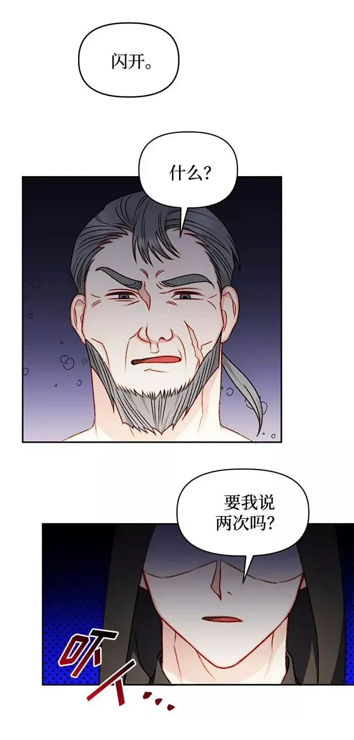 漫画《幕后女主要让我当后妈》第28话第8张图