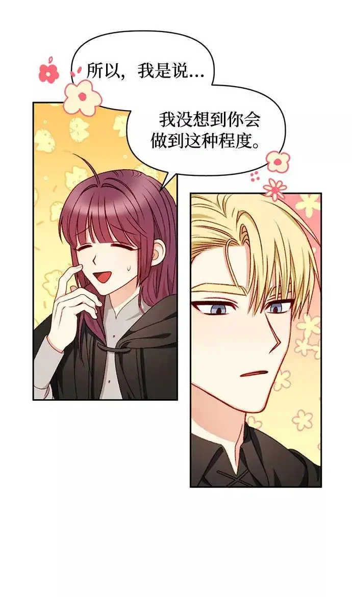 漫画《幕后女主要让我当后妈》第29话第11张图