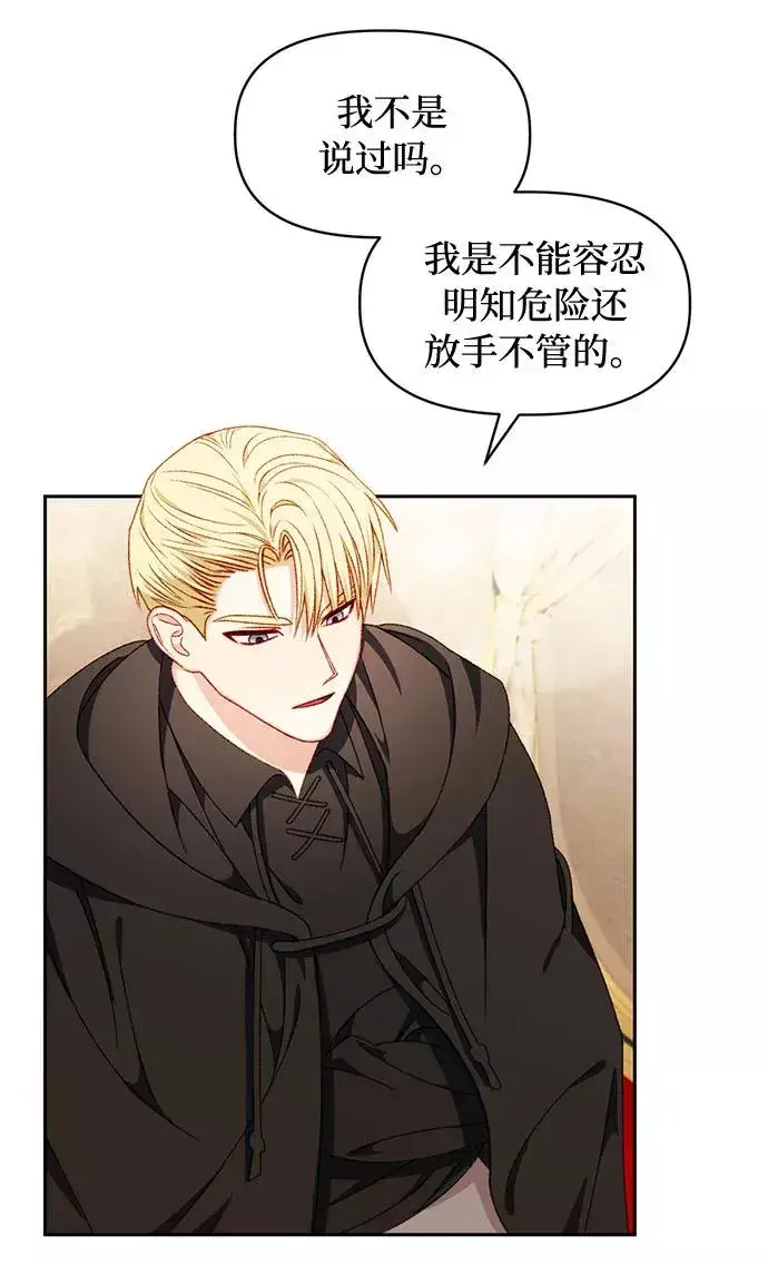 漫画《幕后女主要让我当后妈》第29话第12张图