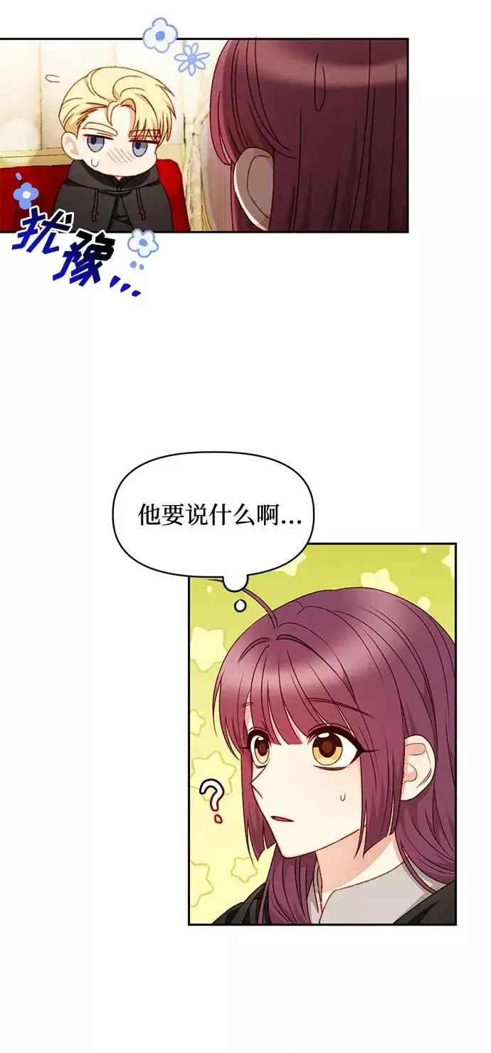 漫画《幕后女主要让我当后妈》第29话第20张图
