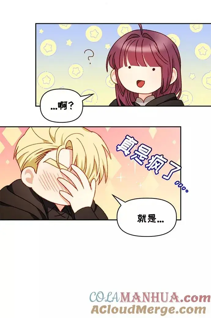 漫画《幕后女主要让我当后妈》第29话第22张图