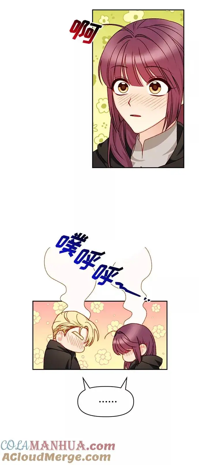 漫画《幕后女主要让我当后妈》第29话第28张图