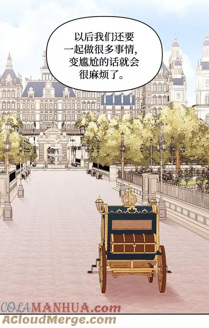漫画《幕后女主要让我当后妈》第29话第31张图