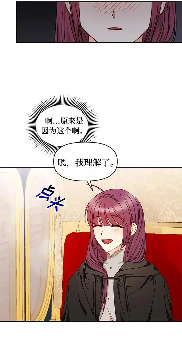 漫画《幕后女主要让我当后妈》第29话第32张图