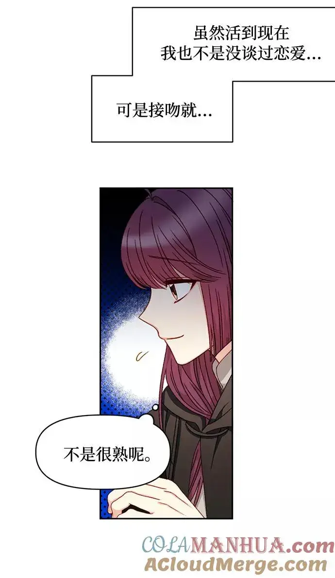 漫画《幕后女主要让我当后妈》第29话第34张图