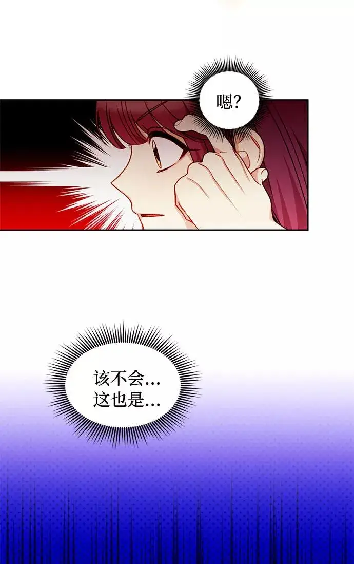 漫画《幕后女主要让我当后妈》第29话第45张图