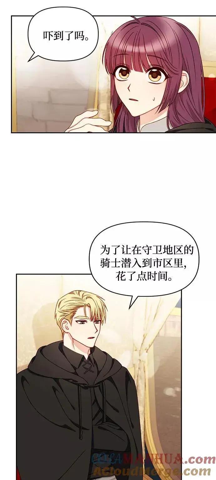 漫画《幕后女主要让我当后妈》第29话第7张图