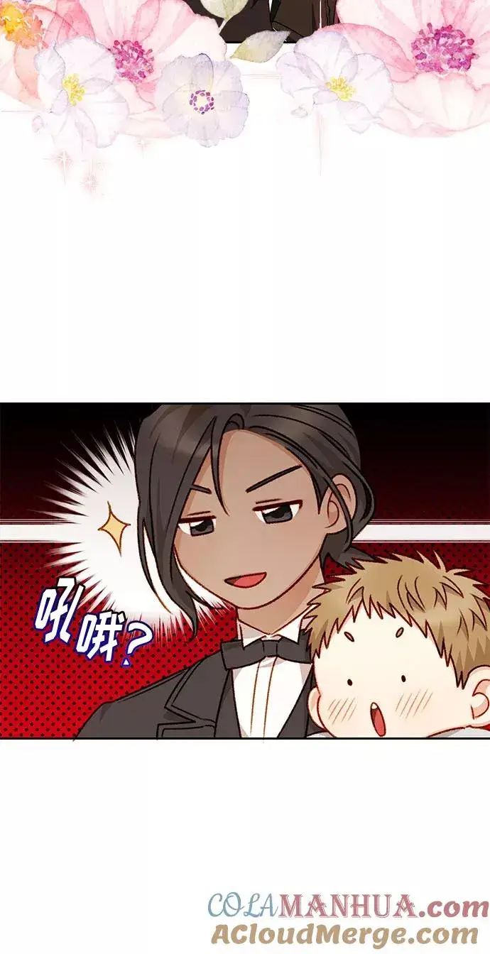 漫画《幕后女主要让我当后妈》第30话第10张图