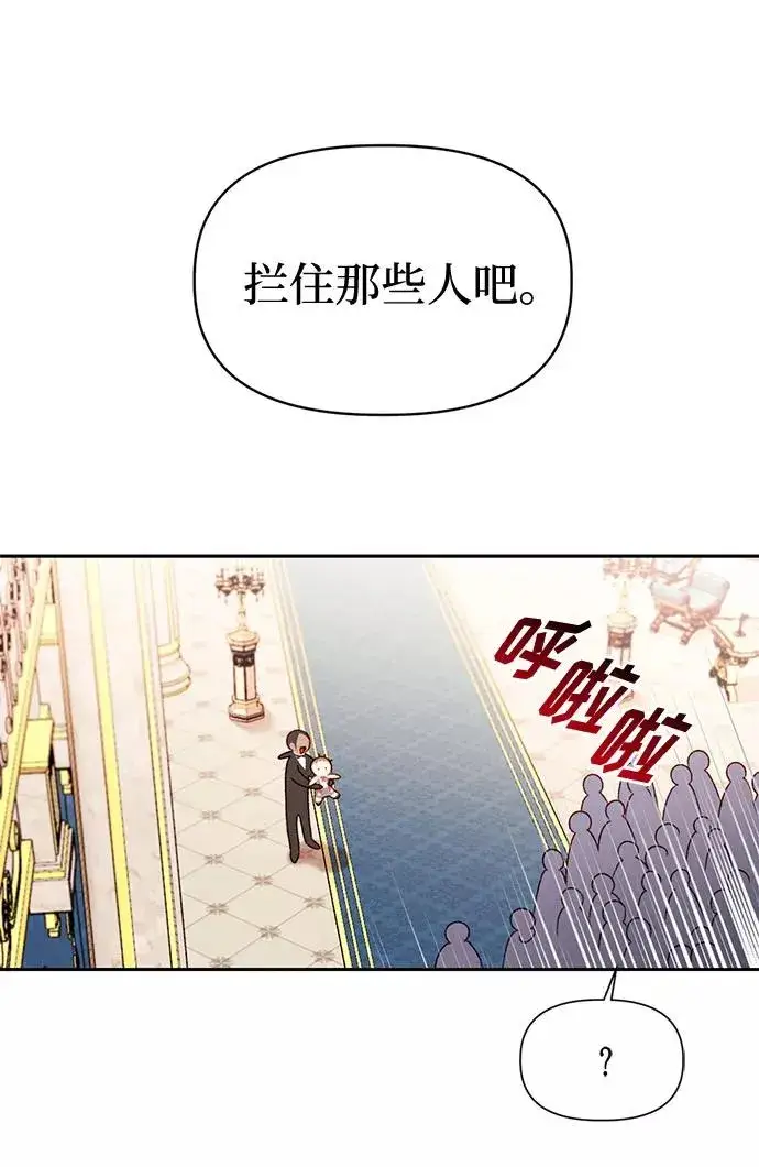 漫画《幕后女主要让我当后妈》第30话第14张图